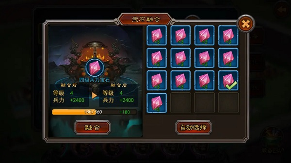 横扫千军图片7