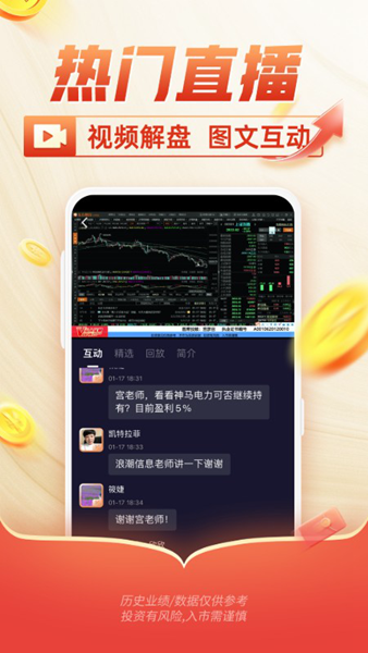 中富投顾图片2