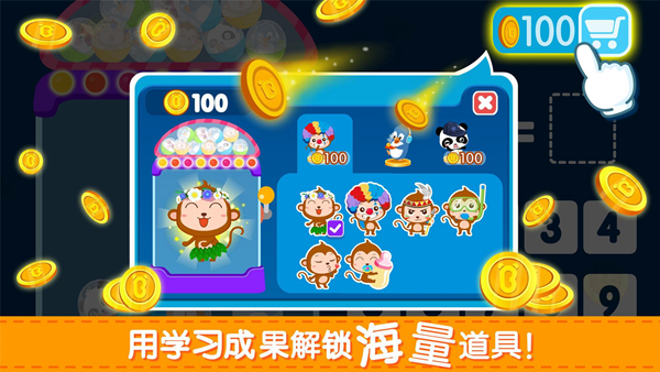 宝宝玩加减法图片3