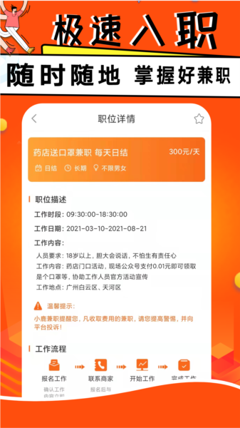 小鹿兼职图片