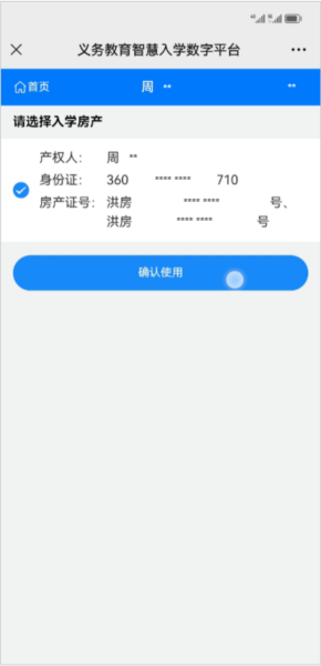 昌通码app图片20