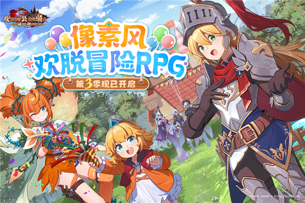 坎特伯雷公主与骑士唤醒冠军之剑的奇幻冒险2