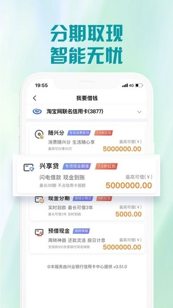 兴业生活app图片1