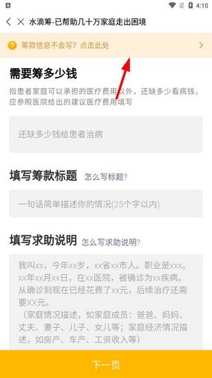 水滴筹5