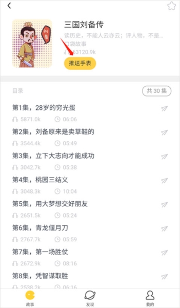 360儿童卫士6