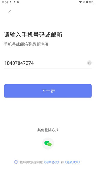 GoLink加速器注册图片3