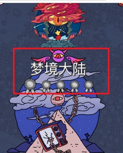 梦境侦探图片8