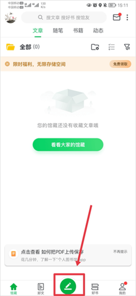 个人图书馆3