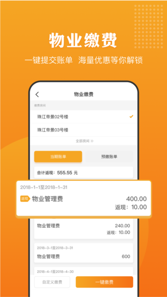 合生活app图片