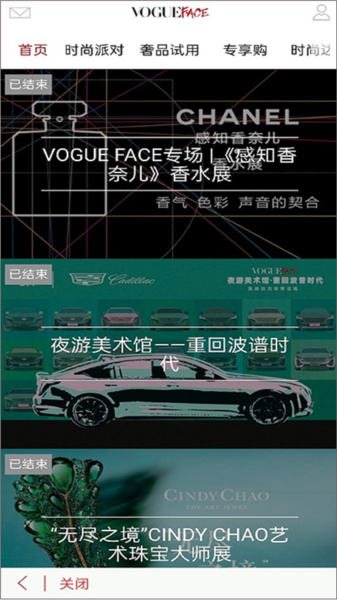 VOGUEclub图片2