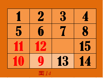 数字华容道图片16
