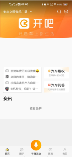 开吧6