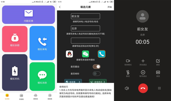 聊天社交：社恐快跑 安卓最新版v3.1.5