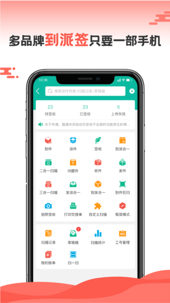 快宝快递员app图片3