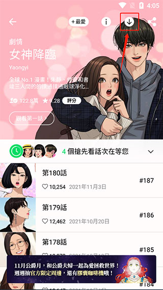 webtoon韩版图片13