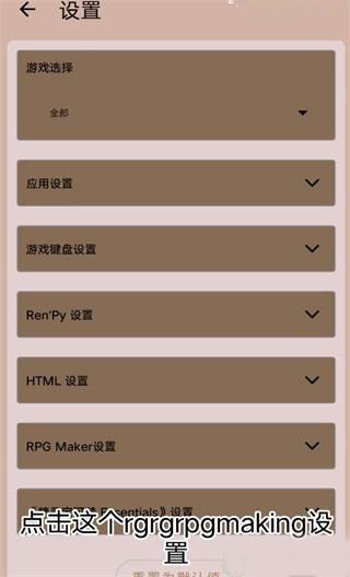 joiplay模拟器导入游戏方法图片9