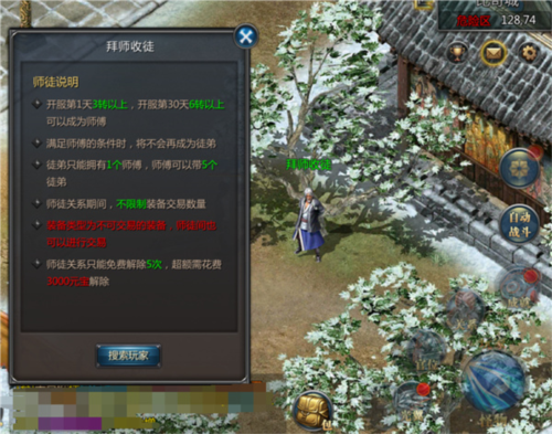 王者传奇3