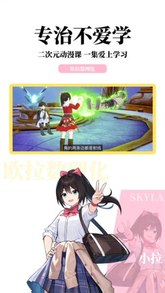 欧拉初中数学4