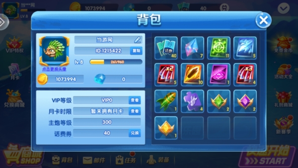 途游捕鱼大作战高炮版本图片2
