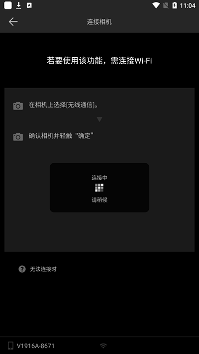 FUJIFILM Camera Remote图片7