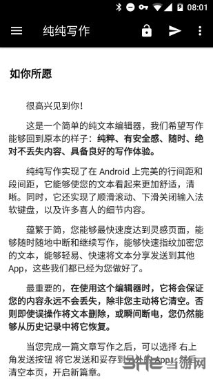 纯纯写作2