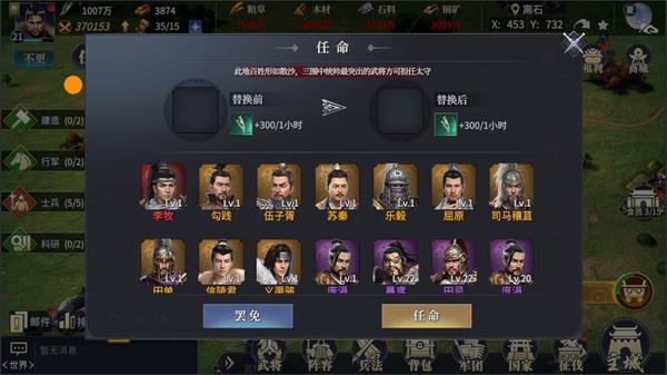 七雄纷争官服22