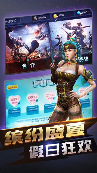飞行射击：全民突击 安卓版v4.31.0