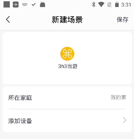 格力+app图片10