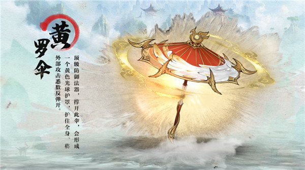 凡人修仙传人界篇应用宝版图片