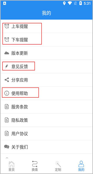 吉林行使用教程图片4