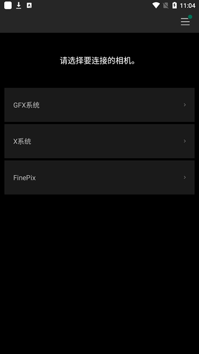 FUJIFILM Camera Remote图片5