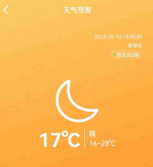 卫星信使1