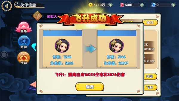 梦幻传说腾讯版图片