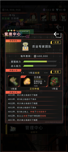 未来人生图片