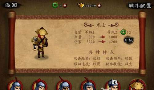狂斩三国图片11