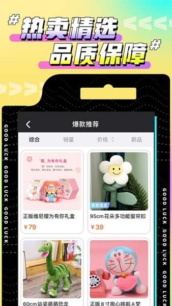 欢聚娃娃城图片1
