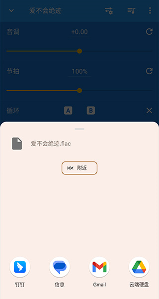 音乐速度变更器4