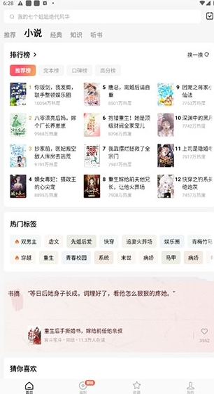 红果免费短剧图片5