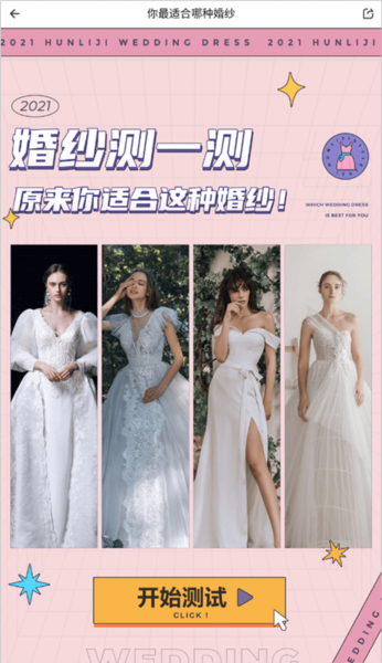 婚礼纪12