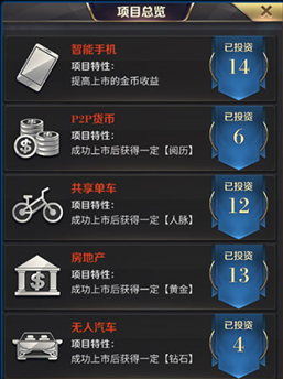 商道高手360版8