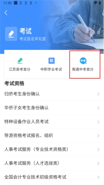 南通百通32