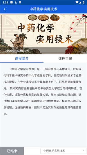 智慧职教+图片8