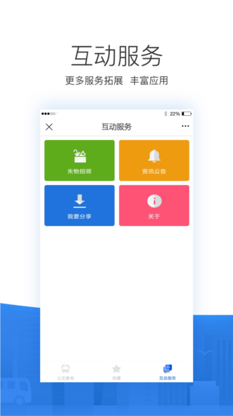 掌尚公交图片