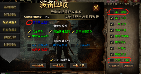 蛮荒幻想图片