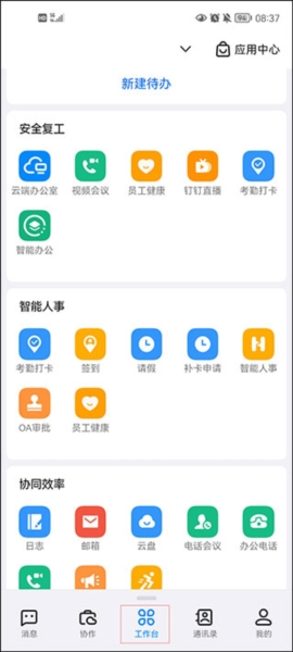 宁教云图片5