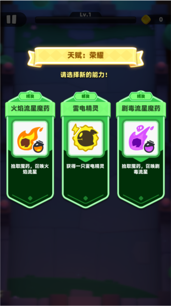 弓箭传说2百度版3