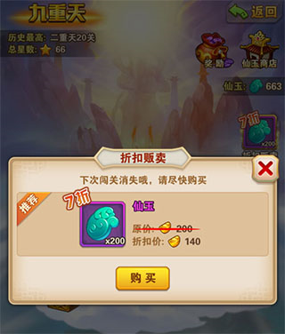少年西游记图片12