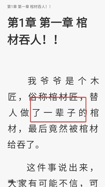 奇迹文学APP图片6