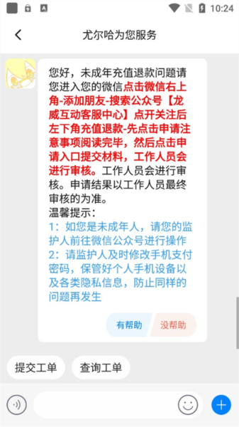 233游戏乐园图片11