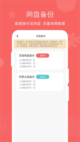 人情账簿图片3